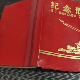 空白笔记本（中国人民解放军某部队留刘恋笔记本）