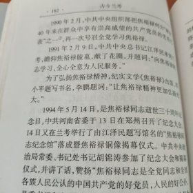 古今兰考 内有【勘误表】