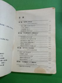 一代伟人毛泽东