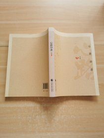 心路印跡