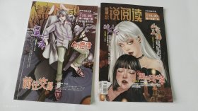 锐阅读2022年5月金版 (正本和赠刊合售）