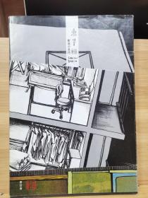 国内唯一现货  束芋　断面の世代  2009