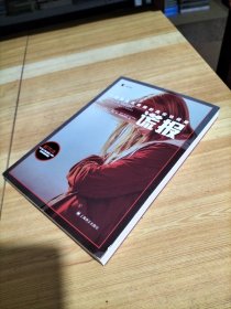 译文纪实系列·谎报