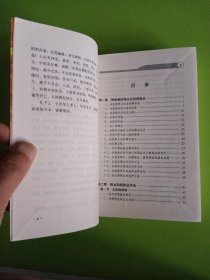 伤寒杂病论增补用方