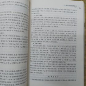 近现代名中医未刊著作精品集·门纯德中医临证要录