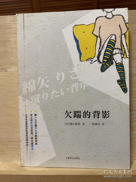 欠踹的背影：绵矢莉莎作品系列