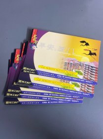 福建厦门特工房产嘉园广场芙蓉苑 早安，厦门明信片23张