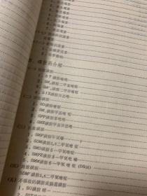 医药资料合订本一册共10册  包括保健参考1、 临床医疗学习资料1972年第二期、临床要学习资料1973年第二、三、五、六、八期，临床医疗学习资料1975年第一期，伊春医药1975年第一期、增刊） 珍贵