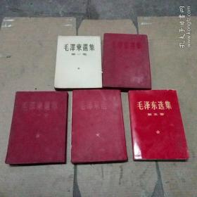 毛泽东选集（ 2.3.4红色皮塑料封面第5卷为压膜红色）均为大32开上海印
