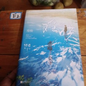 难哄