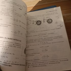 工程力学 2，