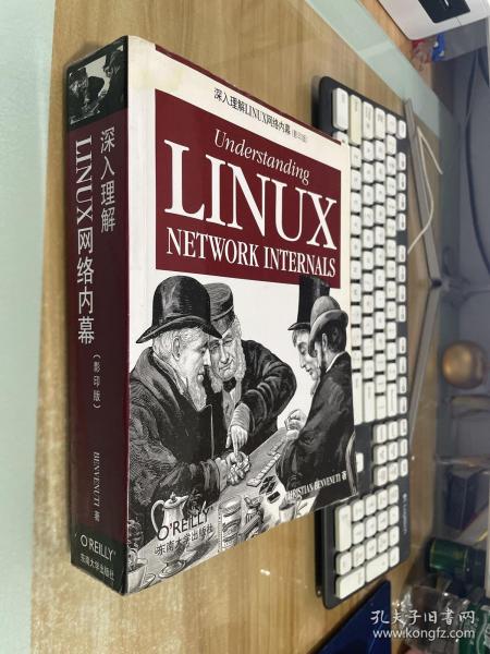 深入理解LINUX网络内幕：Understanding Linux Network Internals