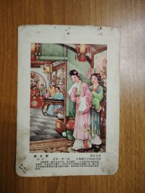 卓文君（年画缩样）