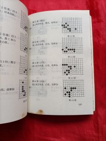 围棋打劫技术