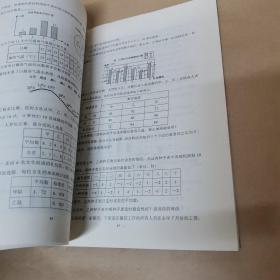 北京十一学校-初中数学II读本（第10学段）锐角三角函数 统计与概率
