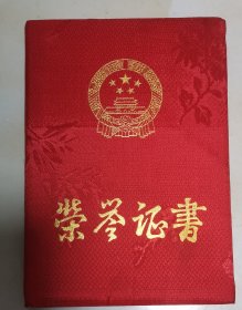 消防荣誉证书(龙口)