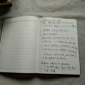 日记本 上海封皮 6张武术彩插图