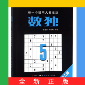 数独(5)