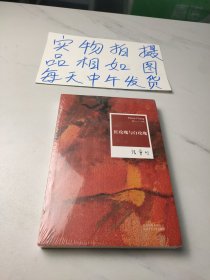 张爱玲全集02：红玫瑰与白玫瑰