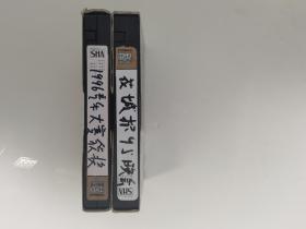 1995年、1996年中央电视台音乐电视大赛颁奖晚会录像带两盒