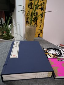 蕴真堂石刻 - 全四册 8开--宣纸-线装本【带函盒】 容庚藏帖