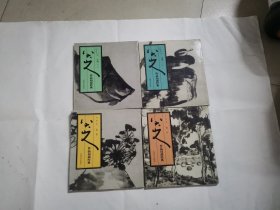 八大山人作品局部经典。动物1.2，花草，树石，四册