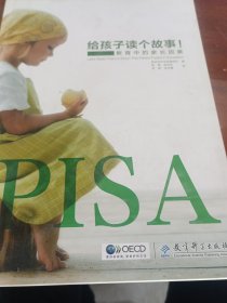 给孩子读个故事！：教育中的家长因素
