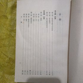 明清史讲义 下册