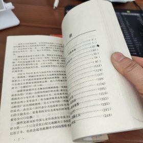 中盘战术：当代围棋中级丛书