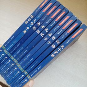 国学经典藏书·儒家经典篇（全9册）