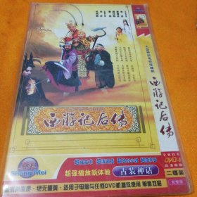 西游记后传DVD