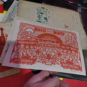 工农兵画报<1968年9月上第41期> 作者:  浙江省革命造反联合总指挥部、、赠一期见图片