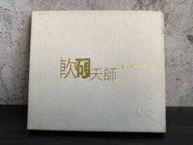 港版 软硬天师 special 碟1轻微浅痕 双碟装 CD