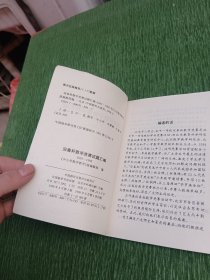 迎春杯数学竞赛试题汇编 1995-1998 上册