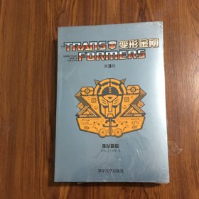 变形金刚：难以置信1