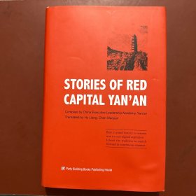 STORIES OF RED CAPITAL YANAN