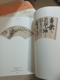 吴昌硕/荣宝斋珍藏绘画题跋