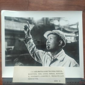 超大尺寸：1984年，北京首钢轧钢工段孙荣广（首钢优秀党员）