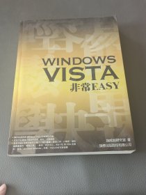 Windows Vista 非常EASY.