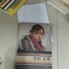 完美教学系列丛书-临摹范本精品集：完美教学系列丛书-临摹范本精品集