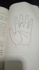 观手治把——气色形态手诊法精要本