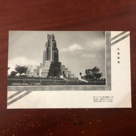《大连风景》 明信片8张 老照片 绘叶书 旅顺要塞司令部许可济 大连火车 星星浦公园后藤新平伯铜像满人商店街 常磐桥通 浪速通 中央公园 露西亚町波止场等