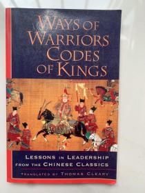 WAYSOF WARRIORS CODES OF KINGS