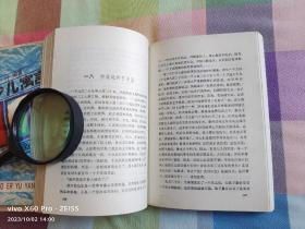 红色经典——三家巷    、  苦斗（三家巷1978年10月第9次印刷。苦斗1978年12月第4次印刷）作者签字送友人関相生和叶君健。注：関相生，1945年任东北民主联军总司令部参谋，1950年任陶铸秘书，原广东省委副秘书长。叶君健，我国著名翻译家