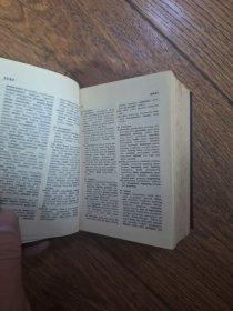 LONGMAN POCKET THESAURUS