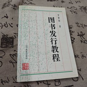 图书发行教程