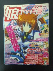 娘TYPE VOL.11  2010年 月刊 10月号增刊 第26卷第19号  （赠海报）日文原版杂志