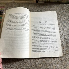 鲁迅小说诗歌散文选