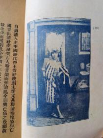 京剧二百年历史