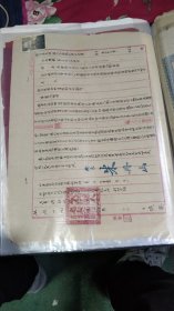 1958年湖北省天门县纸品